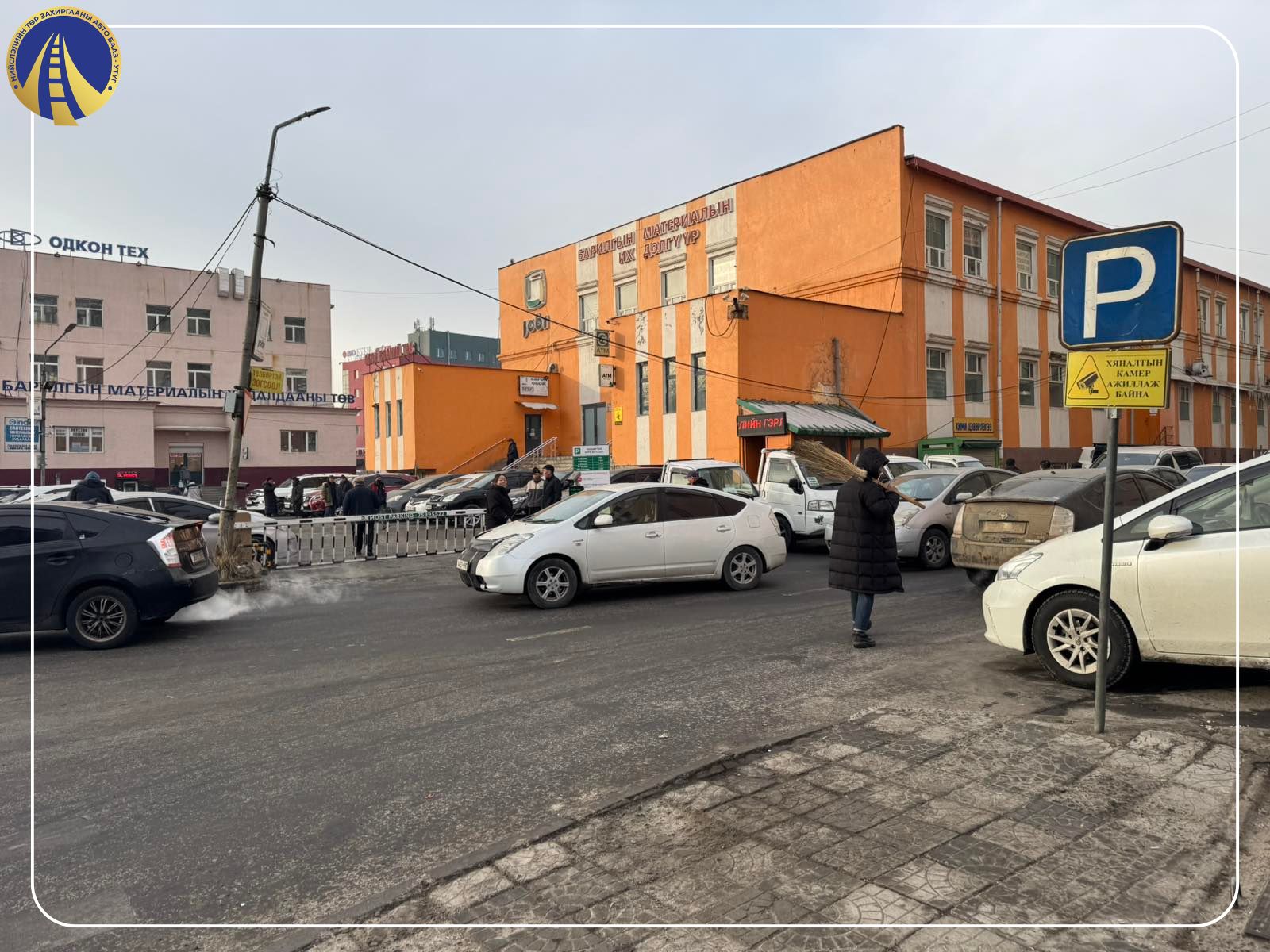 Нийслэлийн Төр захиргааны авто бааз УТҮГ-ын ажилтан, албан хаагчид "Бүх нийтийн их цэвэрлэгээ"-нд оролцлоо.